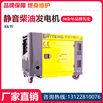 Ito 8KW silent diesel generator 380V self-starting air-cooled permanent magnet power YT8100T T3-ATS