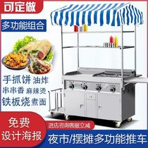 Stall snack car commercial street sell food shop fast food omelette attractions cart shuan chuan fried chicken clavicle stove