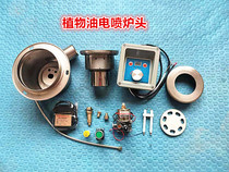 Vegetable oil water white oil wax fuel electronic injection control one-button start electronic ignition furnace core
