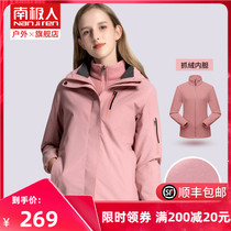Antarctic jackets women autumn and winter plus velvet thickening coat brand three-in-one removable piece outdoor clothing