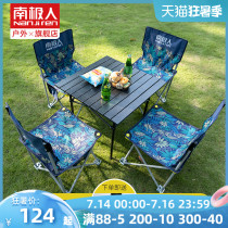 Antarctic outdoor folding tables and chairs Portable family car picnic camping Fishing Self-driving tour Stall tables and chairs