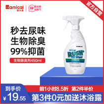 Remige pet deodorant liquid dog cat deodorant cat deodorant cat urine dog urine deodorant sterilization disinfection water spray artifact
