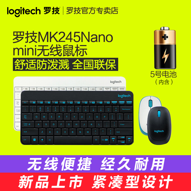 Logitech MK240nano Wireless Keyboard and Mouse Suite Comfortable Mini Waterproof Computer Office MK245