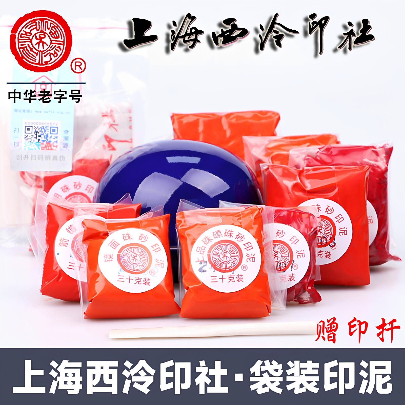 印泥潜泉　 8色　上海 潜泉镜面朱砂印泥-潜泉镜面朱砂印泥促销价格、潜泉镜面朱砂印泥品牌- 淘宝