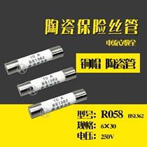6x30 R058 BS1362 ceramic Fuse Fuse Fuse 6 * 30mm