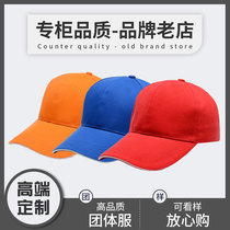 Blank advertising cap printing LOGO volunteer cap cap cap custom baseball cap cotton work cap custom made
