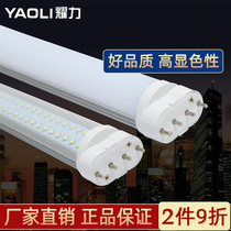 led lamp board ceiling lamp core transformation tube energy-saving lamp bulb lamp patch household long strip light source four-pin H tube