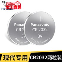 Applicable battery Benz battery controller rocking Hyundai button car Audi car Toyota key import