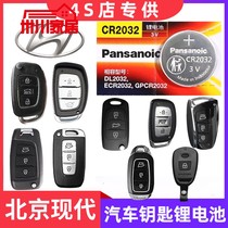 18-19 Beijing Hyundai ix35 Automotive Intelligent Folding Remote Control Key Battery Electronics