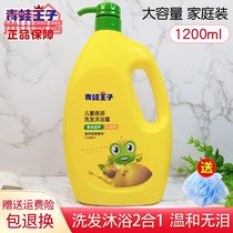 Family clothes for children infants and young children double run shampoo shower gel two in one 1200ml
