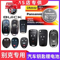 Beek Xinjun Yue Che Key Battery New Kaiyue Junwei Yinglang gt xt Auto remote lock electronics