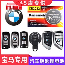 Apply BMW 2 Faculty 218i II 220 Travel Remote control Car key Battery CR2032 Private