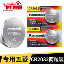 Five-rhombus macrophos s1 s3 car key battery remote control 2015 2015 2016 2018 2017 years