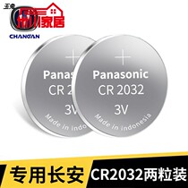 Adapted Ono car key blank remote control key shell remote control chip battery circuit board electronic original plant