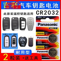 Old imperialist car key battery 11 12 13 13 imperial luxury folding remote control electronic CR2032