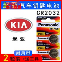 16 16 17 18 19 19 kia lion sports car key battery K2 K2 K3 K4 KX5 KX5 Intelligent Remote Control Electronic