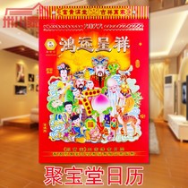 In 2022 Jubaotang selected Ji Tongsheng hand-torn old traditional calendar home wall new wall calendar to see the old calendar