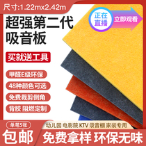 Polyester fiber sound-absorbing board wall decoration KTV special kindergarten drum and piano room Theater recording studio decoration materials