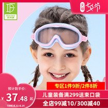 Duofanlin childrens big frame goggles comfortable high-definition girls waterproof and anti-fog swimming glasses girls student goggles
