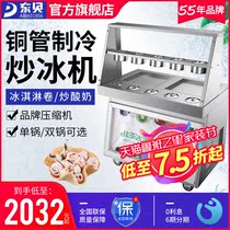 Dongbei fried yogurt machine commercial automatic ice frying machine Thai double pot fried ice cream ice porridge fried milk fruit ice Roll Machine