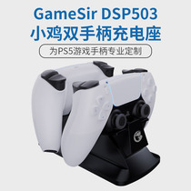 gamesir Furious chicken for Sony PS5 handle Charging stand playstation controller Charger Peripheral accessories Base