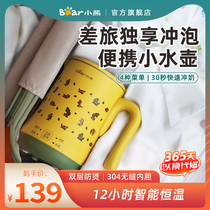 Bear portable electric kettle travel business trip boiling water artifact Mini small 1 person with dormitory student cooking kettle