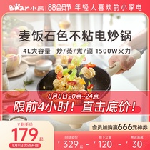 Xiao Electric Pot Electric Pot Hospital cooker cooking cooker with cooking pot