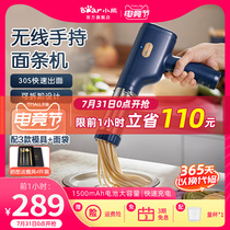 Bear noodle machine Household noodle press Automatic intelligent small electric multi-function and noodle press all-in-one machine