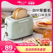 Bear toaster Household tablet multi-function breakfast machine Small toaster pressure heating automatic earth toast machine