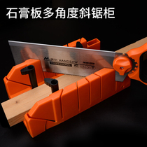 45 ℃ angle cutting tool woodworking skirting line gypsum line 45 degree cutting aluminum alloy miter saw box special clip back saw many
