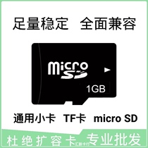 Original installed foot quantity TF1G SD card micro sd1GB mobile phone storage card high speed tf card 1g memory card