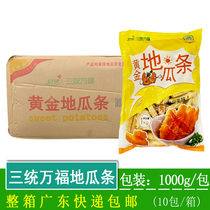 Whole box Guangdong San Tong Wanfu gold sweet potato strips fried red sweet plum fries Thick semi-finished products 10kg