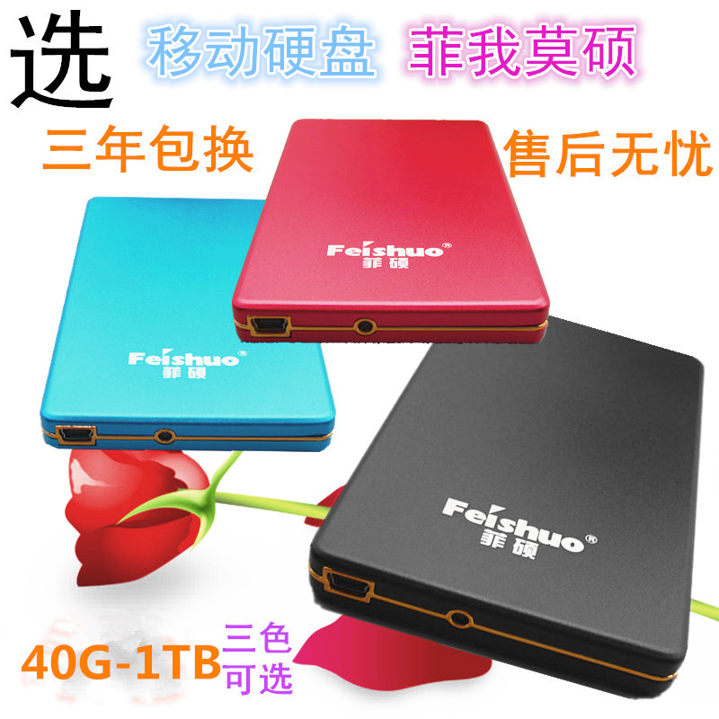 Mobile Hard Disk Batch 40G/60G/80G/100G/120G/160G/250G/320G/500G/Packaging