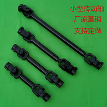 Small drive shaft connecting shaft universal joint coupling single key spline telescopic mechanical equipment agricultural machinery New