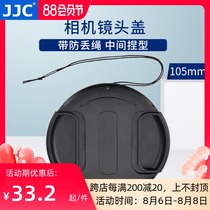 JJC lens cover 105mm diameter Suitable for Sigma 150-600mm large diameter 120-300 middle pinch anti-loss rope large lens cover