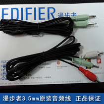 Rambler R201T Audio Cable One to One 3 5 speaker line one point two Lotus head R101V computer cable