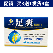 A pair of triple-enough anti-jun combined foot light pink powder foot powder to buy 3 sends 1