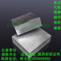 High temperature alloy rods GH4145 GH3030 GH3039 718 GH4169 GH3625 GH3044 sheet