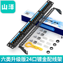 Shanze BL6-24 CAT6 distribution frame 24 port CAT6 Gigabit network high-end engineering gold-plated 1U rackmount crystal