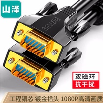 Shanze (SAMZHE)VM-9015 HD dual magnetic ring vga-wire 3 9-wire core needle project gold-plated version