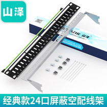 Type 6 24-port distribution frame CAT6A super-class 6 24-port network wiring non-shielded wire-making color distribution frame