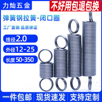 2*12 13 14 15 16 17 18 20 22 28 Spring pull spring hanging ring spring closed spring
