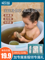 Hebei skin calamus bath baby wormwood bath bath medicine bag wormwood leaf Chinese medicine baby cold bath bath bag