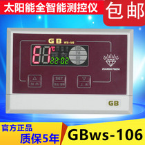 Solar water heater controller Automatic intelligent than gorgeous water temperature water level display instrument GB WS-106