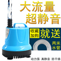 Fish tank Submersible Pump Bottom suction aquarium pump bottom filter silent manure Suction Pump Bottom suction pump