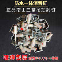 Ceiling artifact decoration M6 8 special nail wooden keel integrated nail silencer King King fire gun nail bullet