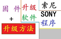 Sony KD-55X7000D LCD TV forced U disk upgrade software brush package data program firmware method