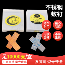Stainless steel nail copper plated mosquito nail P625 mosquito nail nail no trace door plate nail 20mm25mm