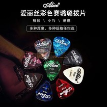 Alice Alice Folk Guitar Picking Color Celluloid Finger Picking Boxed Electric Guitar Accessories Non-slip