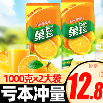 Kraft Guozhen Sunshine sweet orange flavor 1000g large package juice powder Guozhen instant solid beverage Summer drink